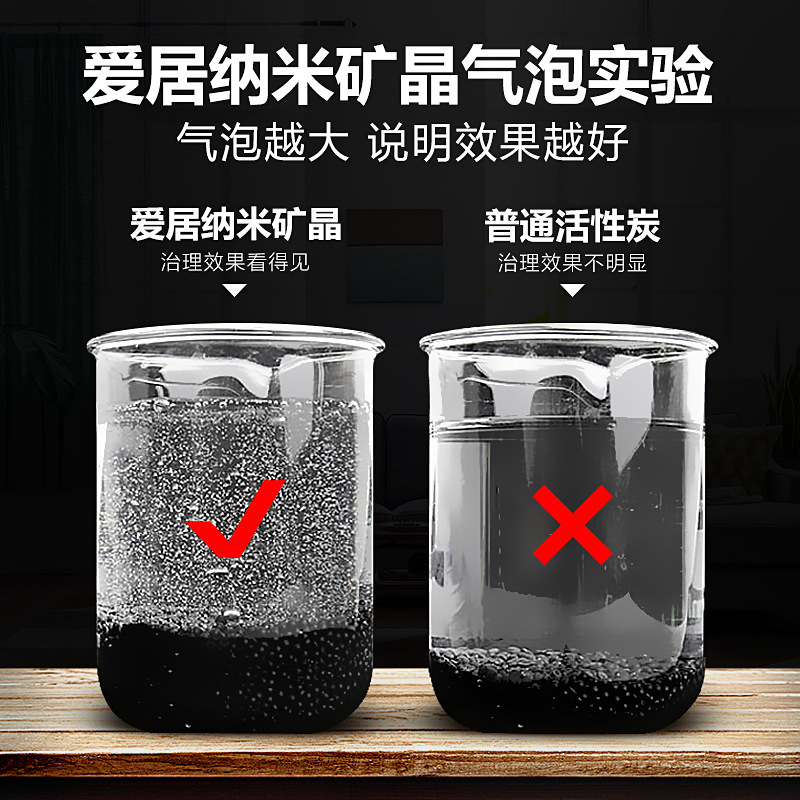 纳米矿晶活性炭包除甲醛清除剂家用车用装修空气净化分解异味A11918苏宁极物高清大图