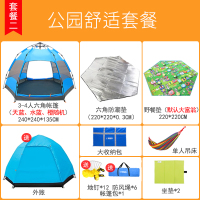 探险者户外帐篷TXZ-0077 3-4人公园舒适套餐(橙色)