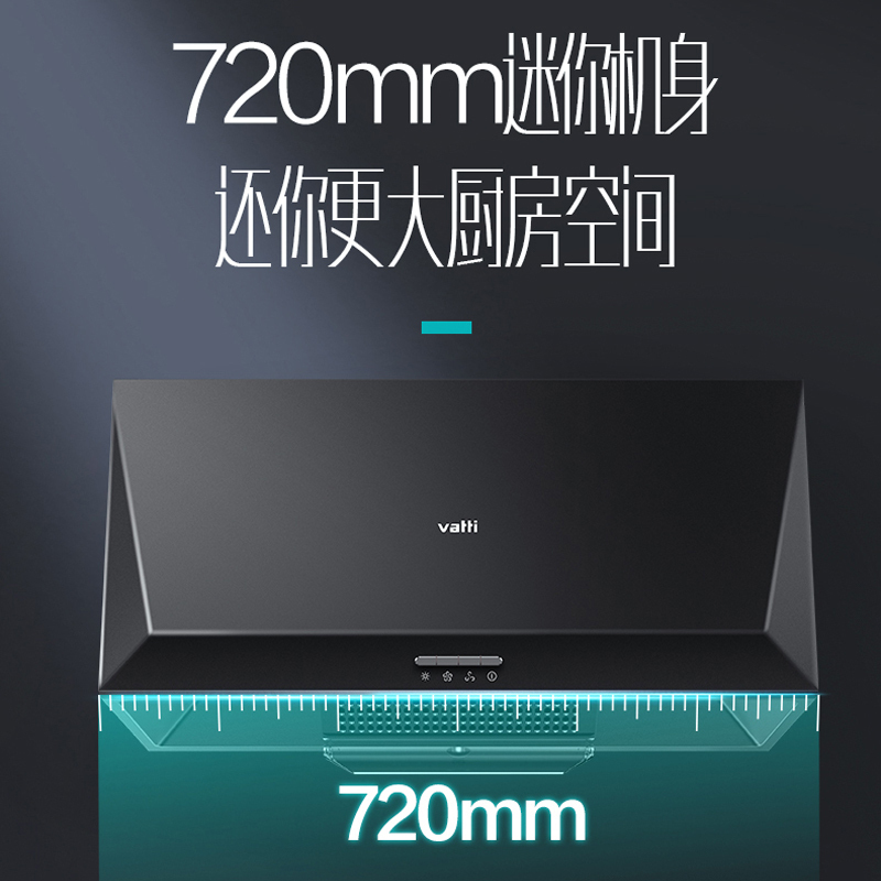 [官方旗舰店]华帝(VATTI)顶吸式大吸力免拆洗中式吸油烟机抽油烟机 i11148高清大图