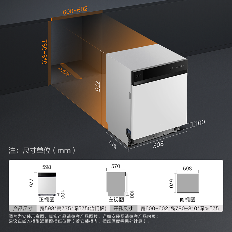 方太嵌入式熊猫洗碗机02-B-V6 100℃蒸汽除菌 洗消烘99.9999%除菌率 16套大容量 10+5洗涤程序