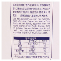 八喜 冰淇淋 朗姆口味 550g*1桶 家庭装 桶装