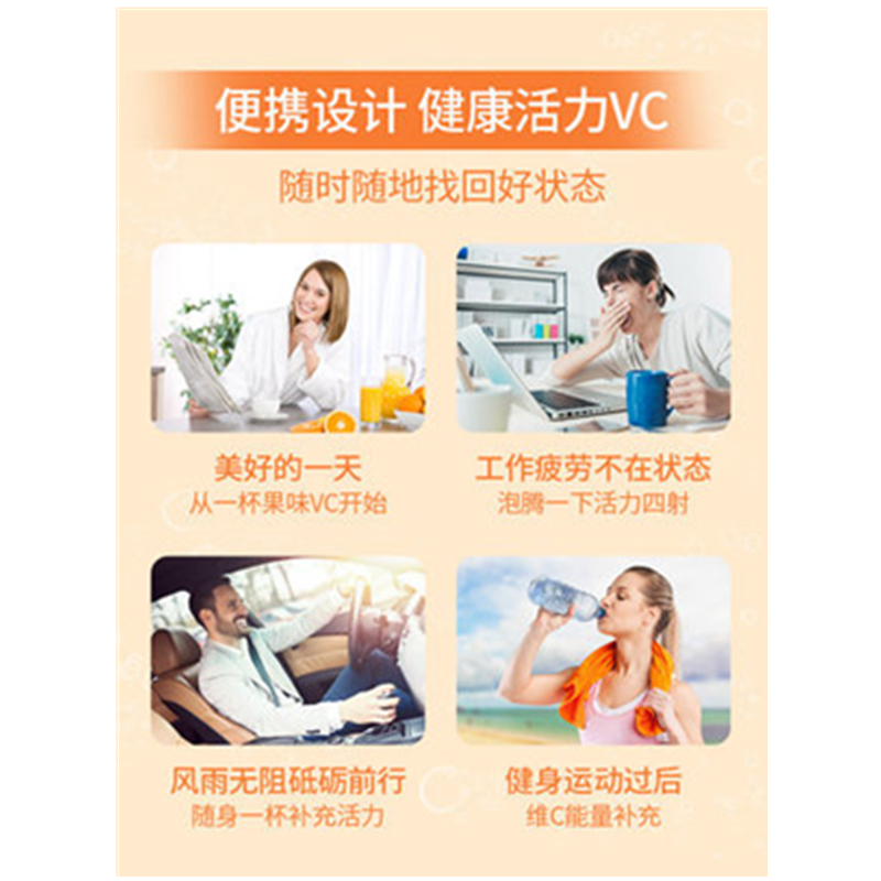 康恩贝维生素C泡腾片20固体饮料儿童成人维他命VC维C水果芒果味沸腾片高清大图
