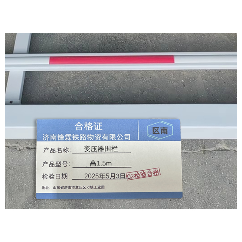 区南 变压器围栏 高1.5m 米高清大图