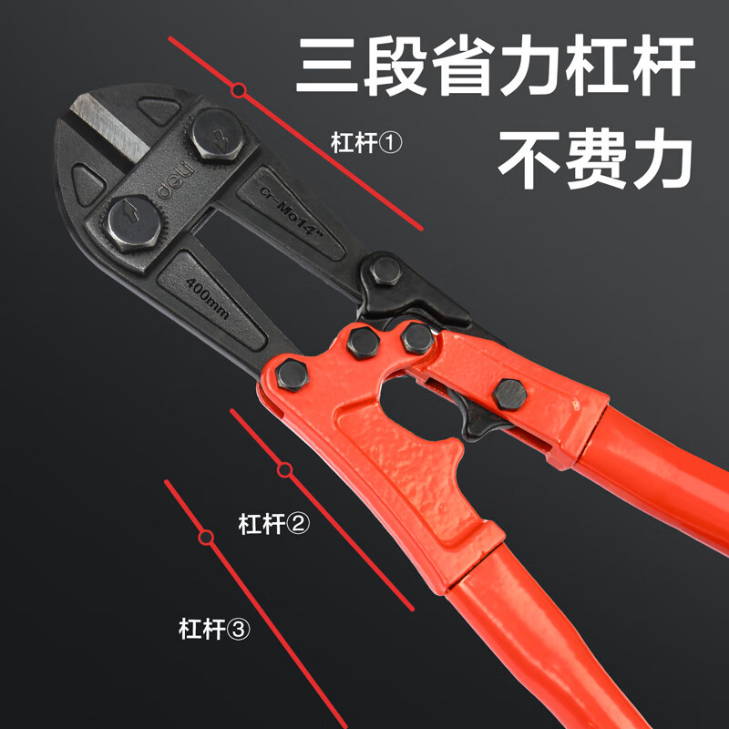 deli得力 省力型断线钳铬钼钢 专业级多功能 36寸 DL2636Z