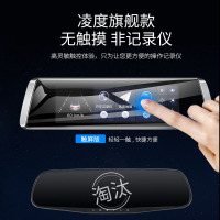 凌度 行车记录仪汽车载前后双录4G云导航高清夜视电子狗凌渡360全景倒车影像
