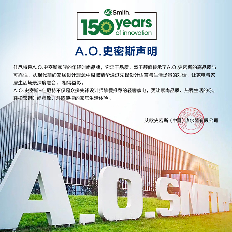 AO史密斯佳尼特中央软水机 全自动智能软水再生系统 CS-1T