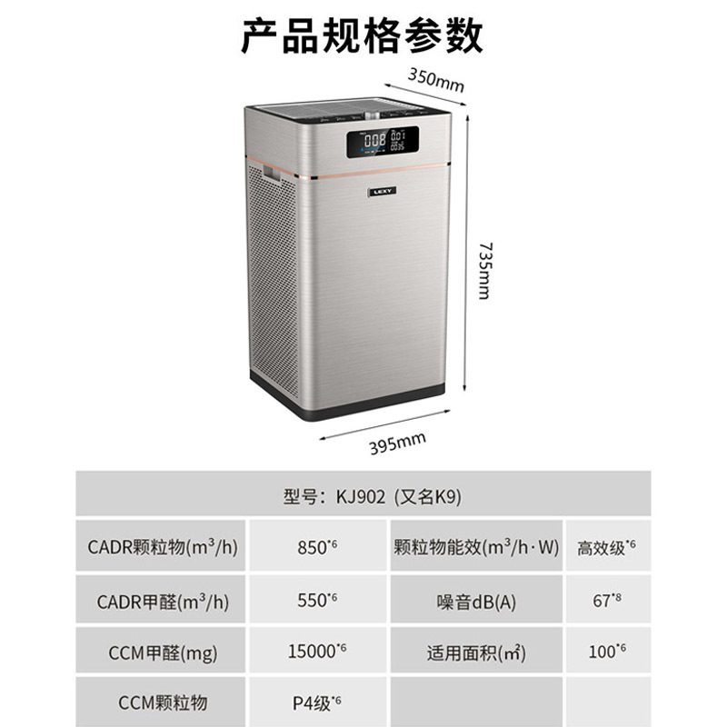 莱克(LEXY)K9 紫晶盾杀菌空气净化器抗病毒除甲醛雾霾二手烟轻音智能家用