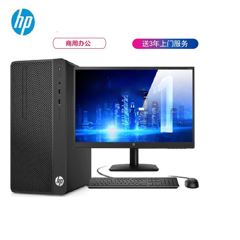 惠普(HP)Desktop Pro PCI MT商用台式机21.5英寸(I5-7500 8G 1T 1G独显)高清大图