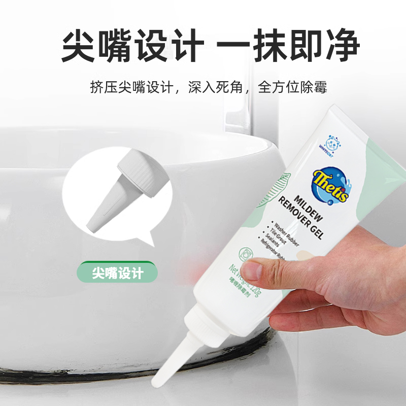 白猫啫喱除霉剂 强效除霉除菌去顽渍墙壁墙面家用多场景清洁干净高清大图