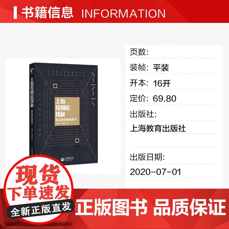 上海绞圈房揭秘——真正的本地老房子高清大图