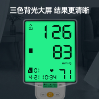 瑾冀家用手臂式电子血压计全自动测量语音播报高精准大屏显示医用4