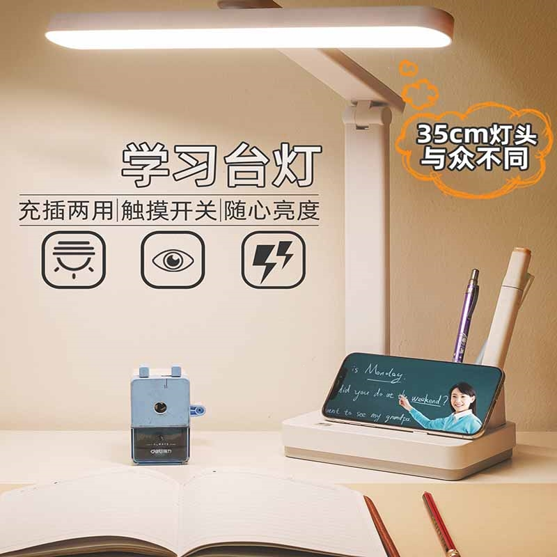古达儿童学习专用台灯大学生写作业插充电式书桌阅读