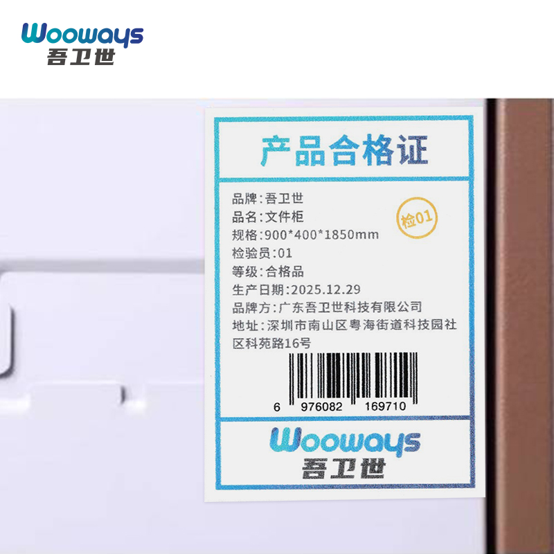 吾卫世 文件柜 900*400*1850mm个高清大图