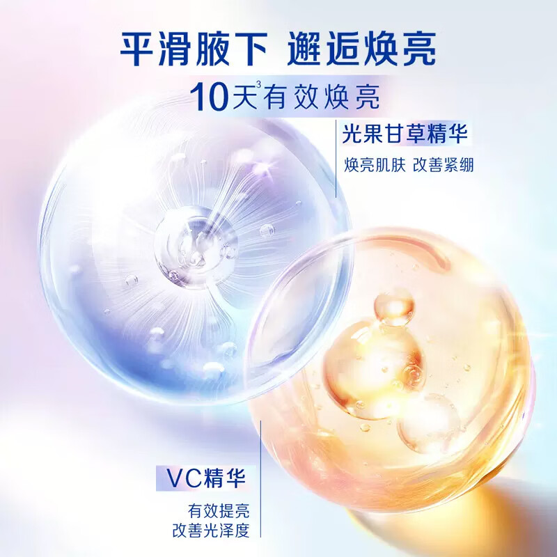 妮维雅花漾邂逅焕亮走珠液50ml*2-清新旷野+甜蜜奇迹高清大图