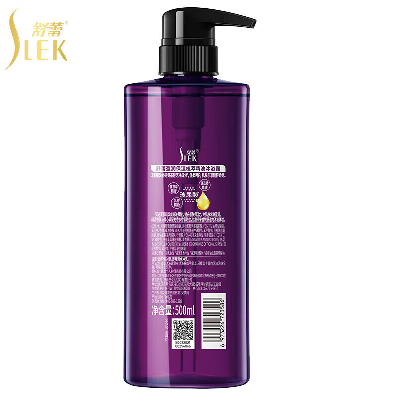 舒蕾清爽润肤盈润保湿植萃精油沐浴露500ml