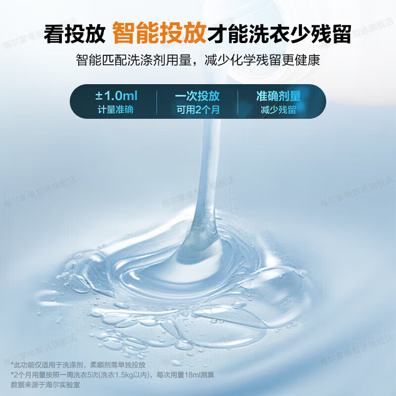 海尔(Haier)EG100BD69LW 10公斤大容量一级能效变频新品白巧滚筒洗衣机全自动精华洗2.0超薄平嵌高清大图