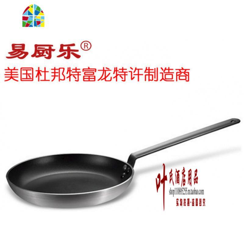 双耳45cm特大不粘锅 超大平底生煎包锅煎牛排煎锅
