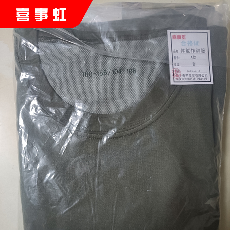 喜事虹 体能作训服 训练服套装男女训练服衣服+短裤 A款 套高清大图