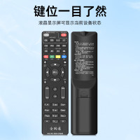 雷柏 万能电视遥控器