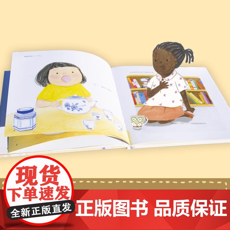 露莉的中国茶 文化友情交友沟通的桥梁帮助孩子在陌生环境跨越交往障碍儿童外语启蒙亲子阅读3~7岁亲子共读7岁以上独立阅读Q高清大图