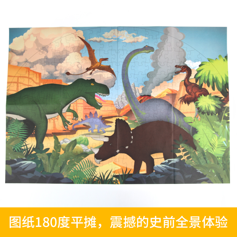 [醉染正版]超好玩的科普拼图书:恐龙来了 儿童益智拼图男孩女孩3-6-10岁宝宝故事科普玩具书籍幼儿注意力专注力训练亲子高清大图