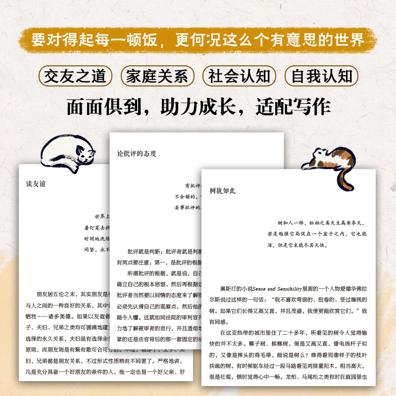 [正版]事已至此先吃饭吧梁秋实散文作品集经典作品名家作品集心灵读本要对得起每一顿饭中国现当代散文随笔书籍中国现当代青春高清大图