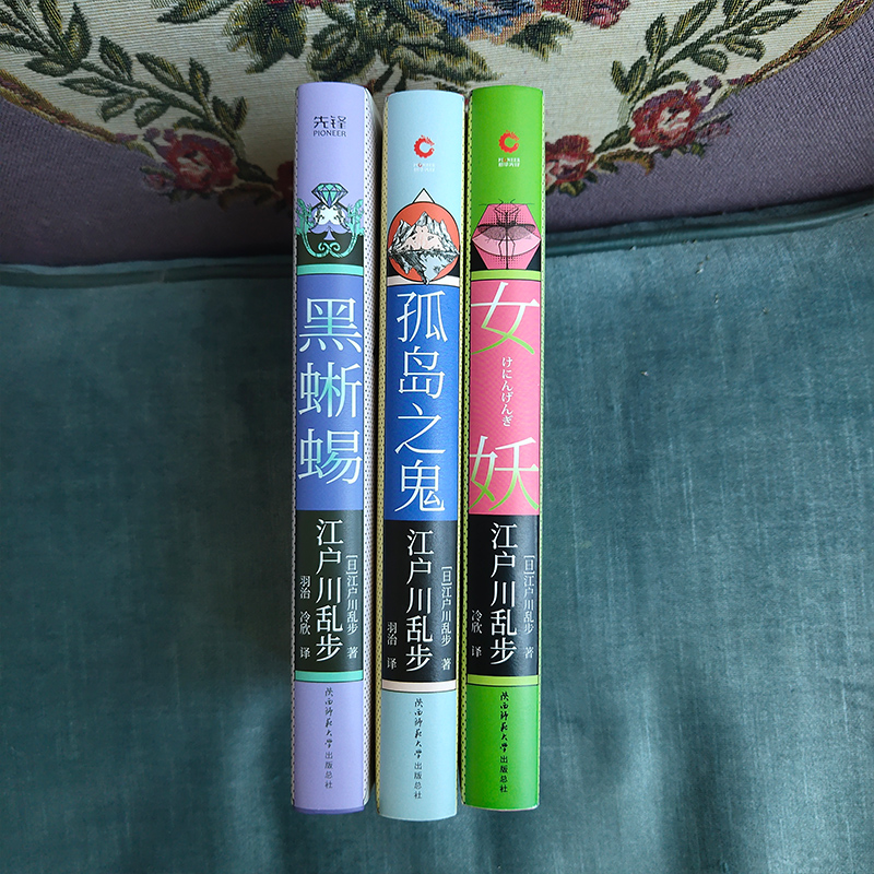 醉染图书黑蜥蜴9787569517255高清大图