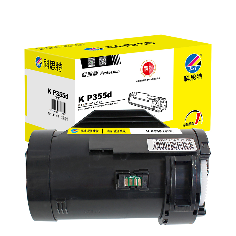 科思特 K P355D 粉盒 适用富士施乐打印机 P355D P355DB M355D 碳墨粉筒 专业版高清大图