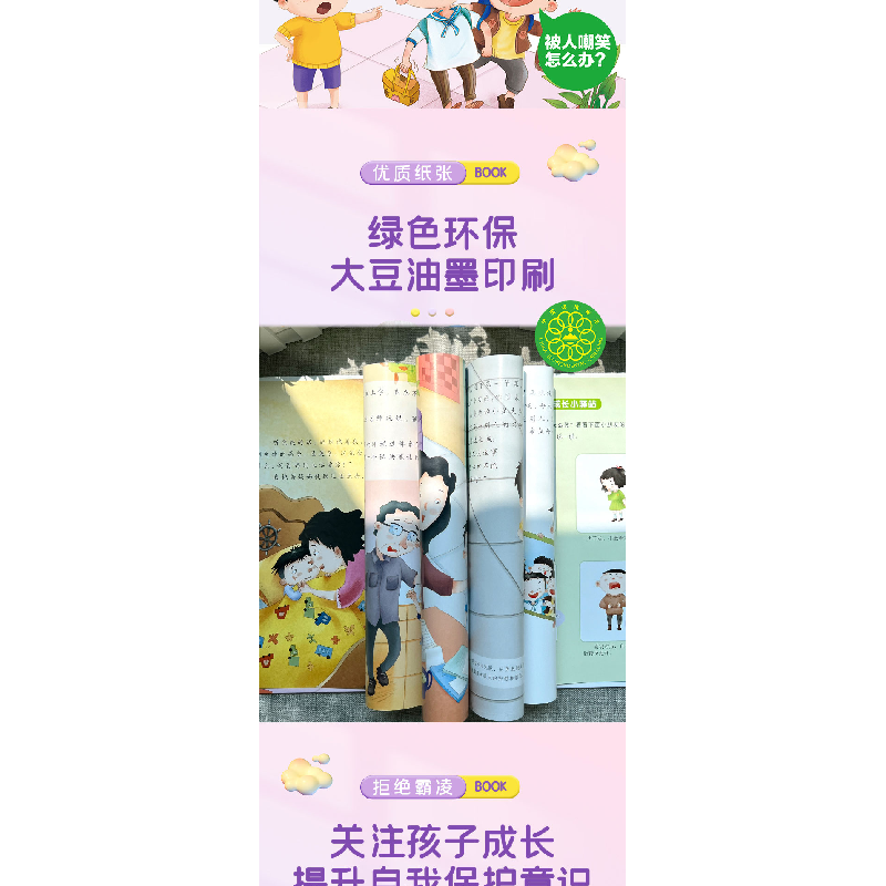 正版新书]面对霸凌:不可以嘲笑我书虫文化9787558566561高清大图