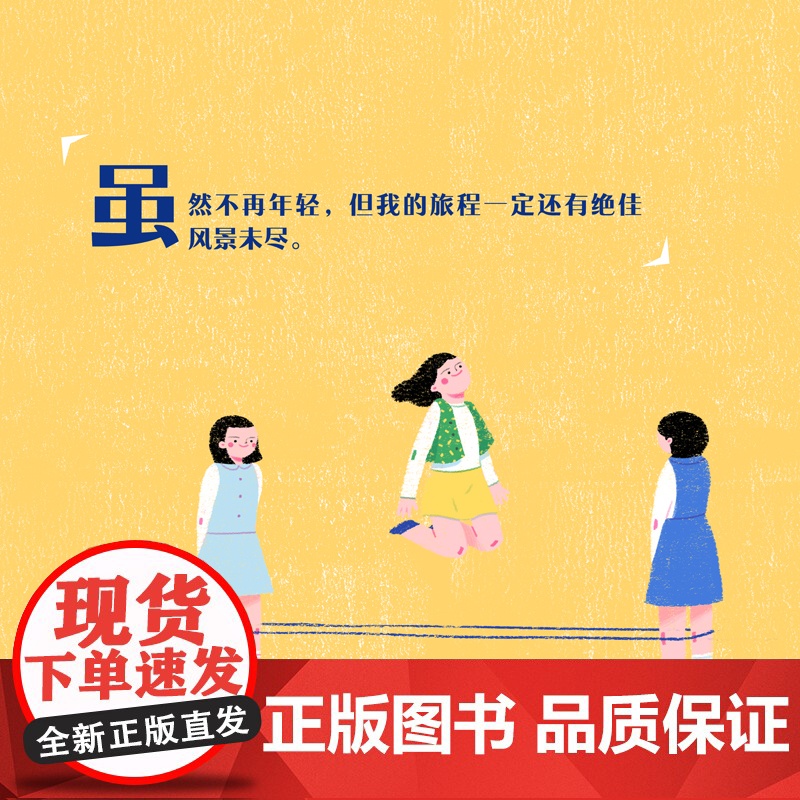 妈妈要回去做少女了 曹頔 广东经济出版社有限公司 正版书籍高清大图