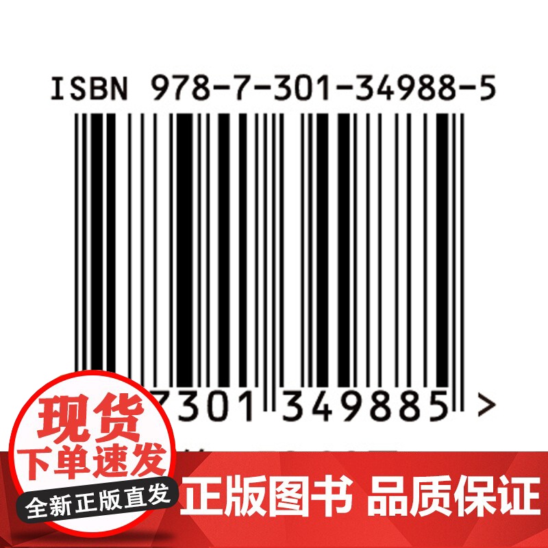 企业危机管理 理论与实训 高等院校经济管理类专业 互联网+创新规划教材 畅铁民 畅雪松 薛银霞 北京大学出版社 978高清大图