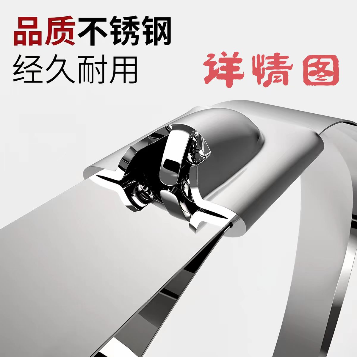 苏玖创不锈钢扎带 20*1400mm 根高清大图