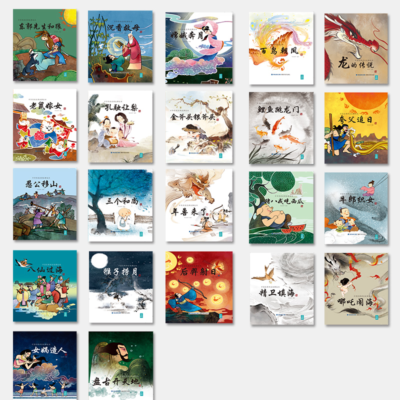 年兽来了 [正版]精装中国古代神话故事书全集民间寓言民俗神话传说儿童绘本3-6一8岁小学生一二三四年级阅读课外书籍读物图高清大图