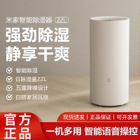 [政府补贴15%]小米米家智能除湿机22L家用轻音地下室抽湿吸潮吸湿室内抽湿器神器