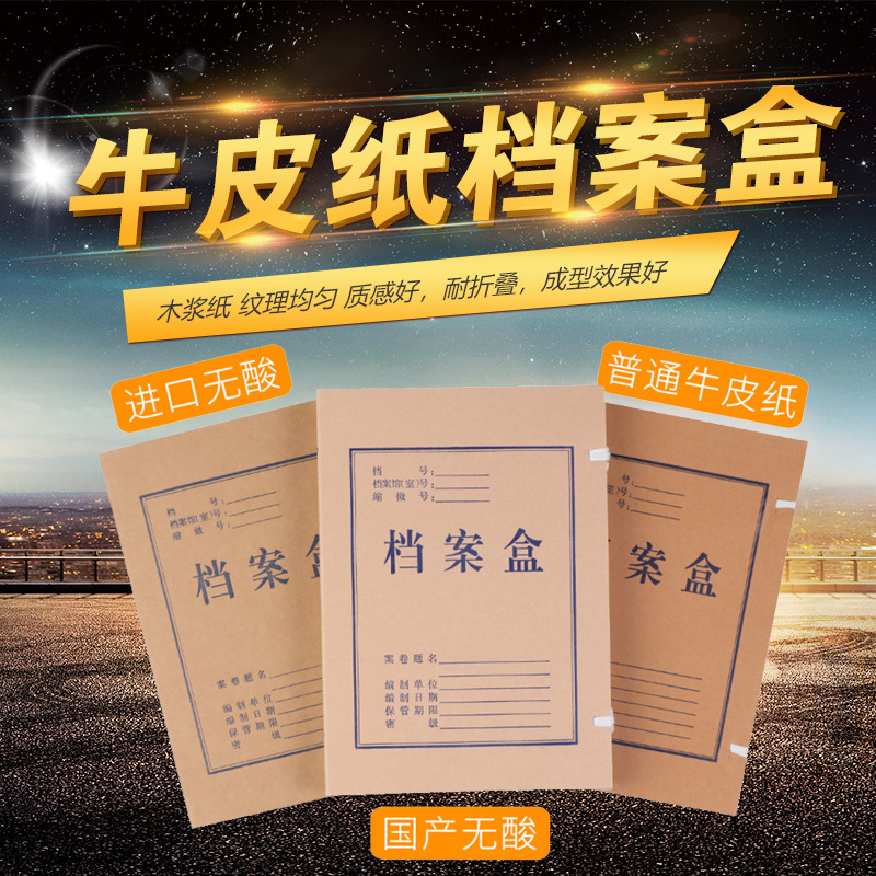 西玛 无酸纸680g牛皮纸财务会计凭证账簿档案盒会计档案盒3cm定制 10个装