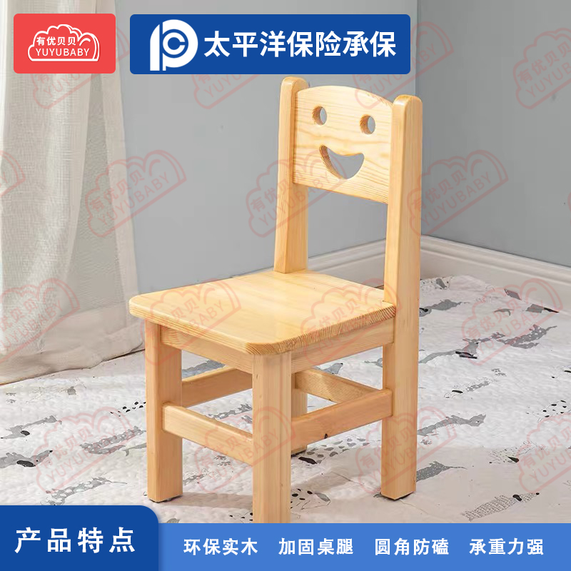 有优贝贝幼儿园儿童室内户外玩具游乐设施 四桌八椅月亮桌高清大图
