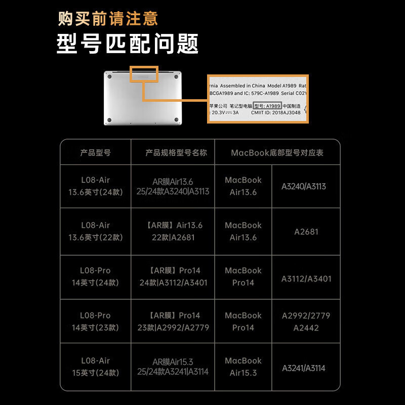 毕亚兹(BIAZE)L08 保护膜苹果屏幕膜M3/M2笔记本电脑 保护膜 13.6英寸 (单位:个)高清大图