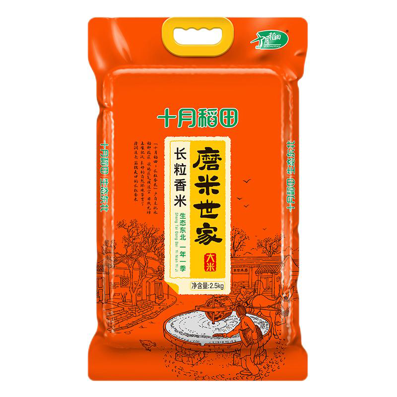 十月稻田(SHIYUEDAOTIAN) 磨米世家长粒香米 2.5kg