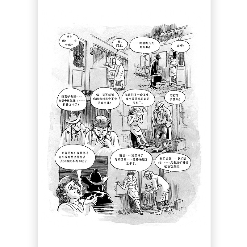 [正版]漫丛书《家事》漫画,威尔艾斯纳经典之作,中文版te别制作,独具匠心的装帧设计,何以为家,寄托于图像之中的文学表达高清大图