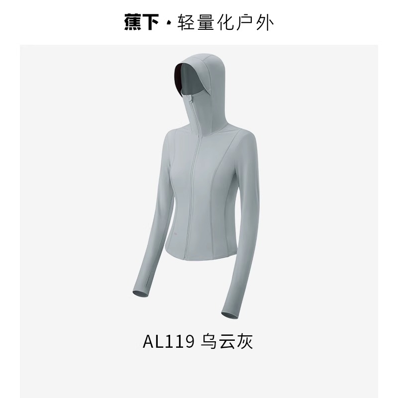 蕉下修身防晒衣女2024新冰丝防晒服吸湿速干短款修身显瘦防晒外套 XXL 乌云灰【黑胶帽檐】