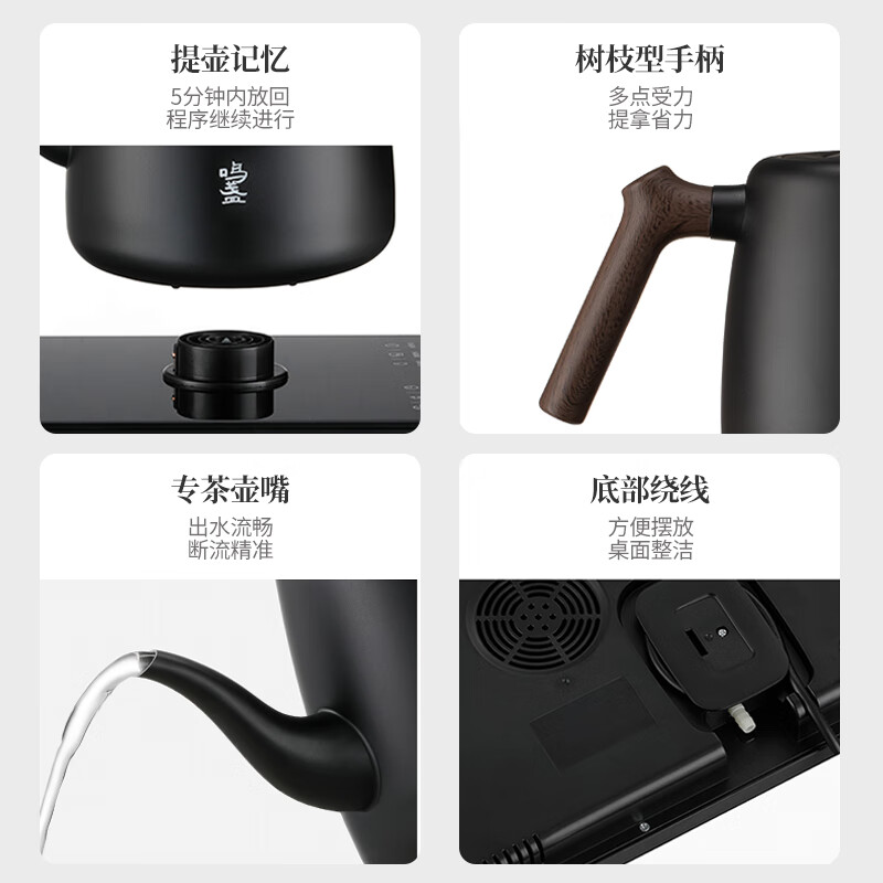 鸣盏茶台烧水壶 自动上水电热水壶 烧水煮茶一体机 电陶炉泡茶功夫茶艺烧水壶 智能恒温电茶壶 MZ171(单位:台)高清大图