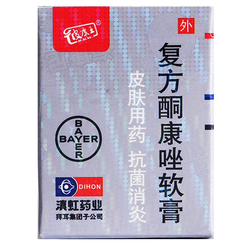 彼康王 复方酮康唑软膏 7g*1支/盒