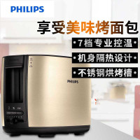 飞利浦（PHILIPS） 烤面包机 HD2628/59 家用2片双卡槽多士炉 早餐吐司机 HD2658同款