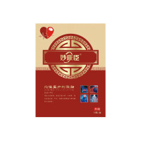 穴位刺激,适用于冠心病,心绞痛,高血压高血脂等人群的辅助穴位刺激