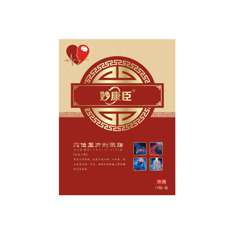 穴位刺激,适用于冠心病,心绞痛,高血压高血脂等人群的辅助穴位刺激