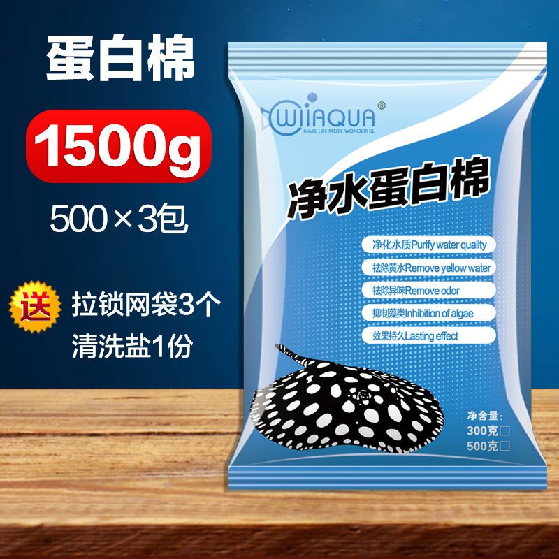 水族专用过滤蛋白棉净化水质除水臭鱼缸去污丸过滤棉磁力宝滤材