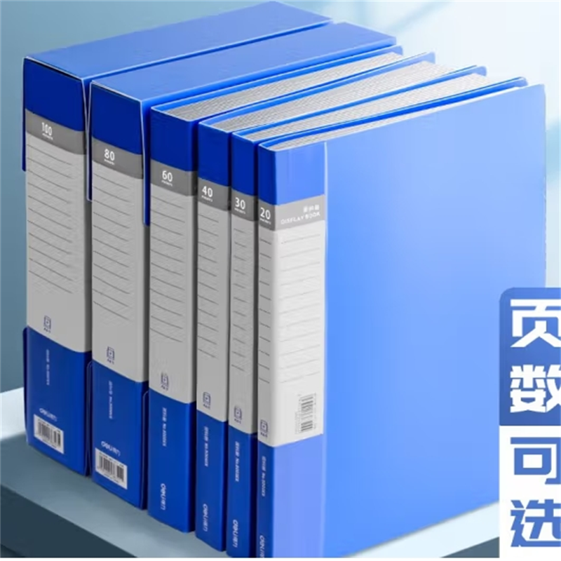得力A4 20页资料册 资料管理夹 文件册20页30页40页60页80页100页 5080[80页]带壳资料册1本高清大图