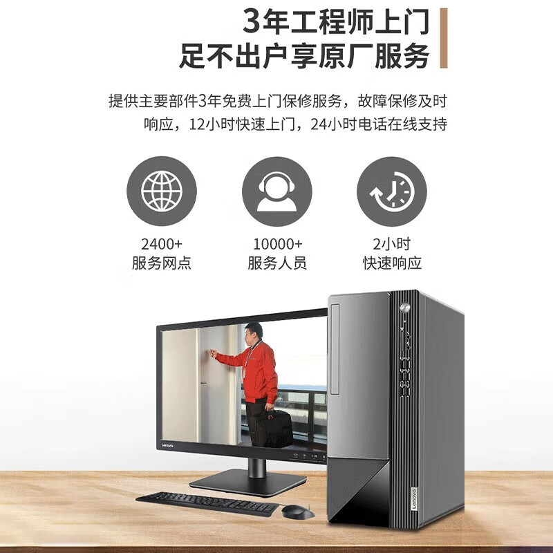 联想(Lenovo)扬天T490 商用台式电脑单主机 (i3-10105 8GB 256GSSD 集显 无光驱 WIN11)