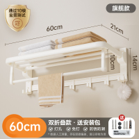 雨虹飞鱼喷塑奶白毛巾架 【旗舰款】B2--双折叠--60cm