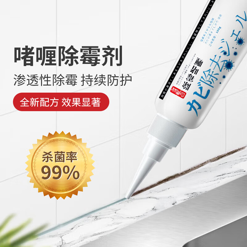 巨奇 除霉啫喱100ml*2瓶套装高清大图